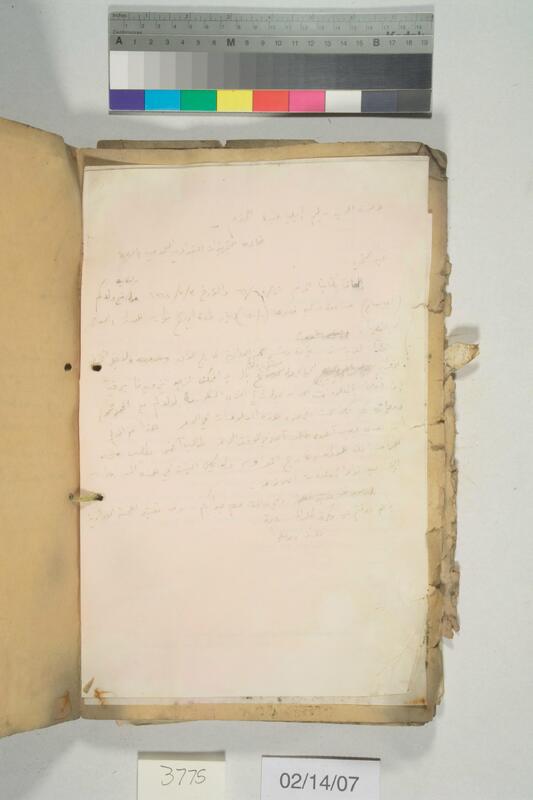 ija-3775 — page 2 · Iraqi Jewish Archive (NARA) · judeoiraq.org