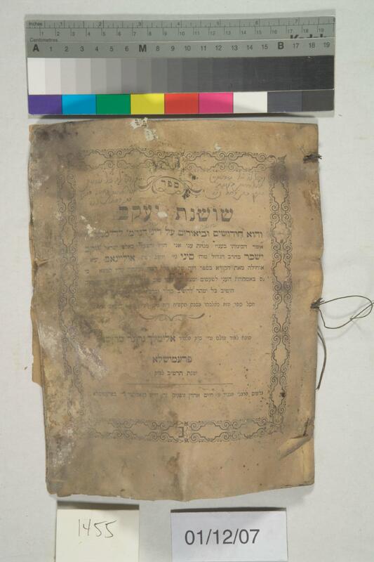 ija-1455 — page 1 · Iraqi Jewish Archive (NARA) · judeoiraq.org