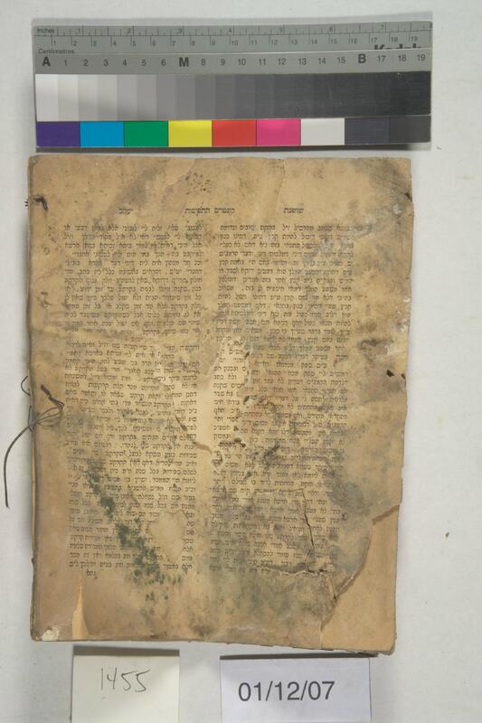 ija-1455 — page 2 · Iraqi Jewish Archive (NARA) · judeoiraq.org