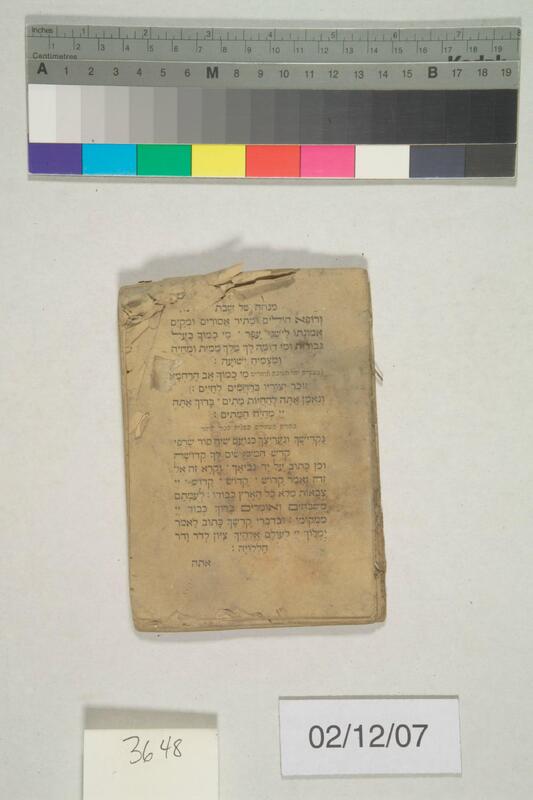 ija-3648 — page 1 · Iraqi Jewish Archive (NARA) · judeoiraq.org