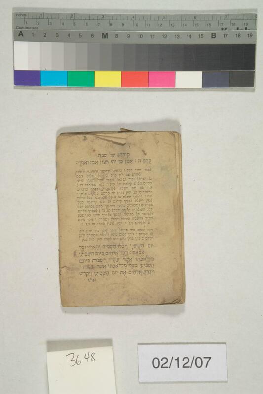 ija-3648 — page 2 · Iraqi Jewish Archive (NARA) · judeoiraq.org