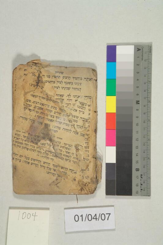 ija-1004 — page 1 · Iraqi Jewish Archive (NARA) · judeoiraq.org