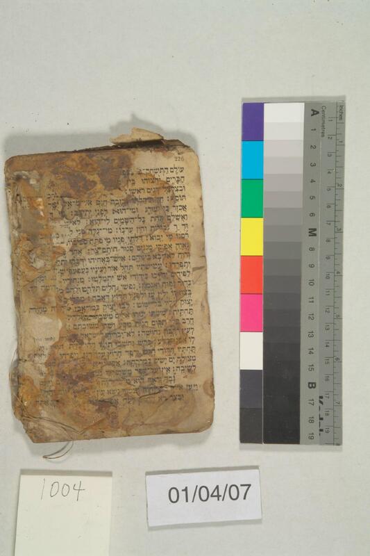 ija-1004 — page 2 · Iraqi Jewish Archive (NARA) · judeoiraq.org