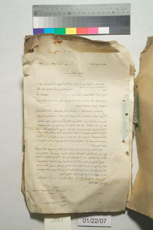 ija-2061 — page 2 · Iraqi Jewish Archive (NARA) · judeoiraq.org