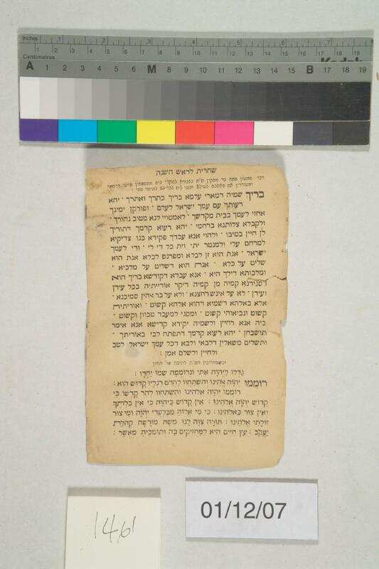 ija-1461 — page 1 · Iraqi Jewish Archive (NARA) · judeoiraq.org