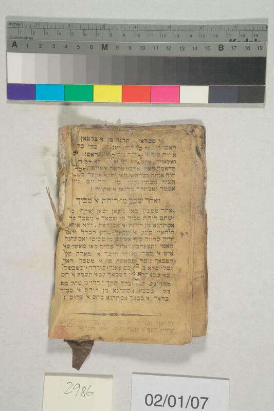ija-2986 — page 2 · Iraqi Jewish Archive (NARA) · judeoiraq.org
