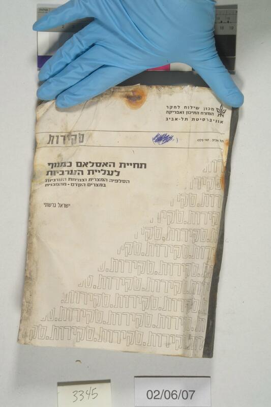 ija-3345 — page 1 · Iraqi Jewish Archive (NARA) · judeoiraq.org