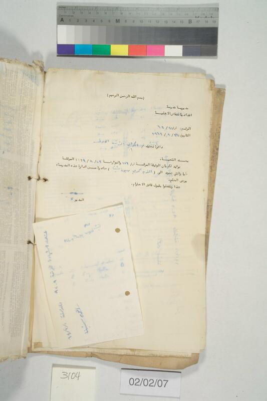 ija-3104 — page 2 · Iraqi Jewish Archive (NARA) · judeoiraq.org
