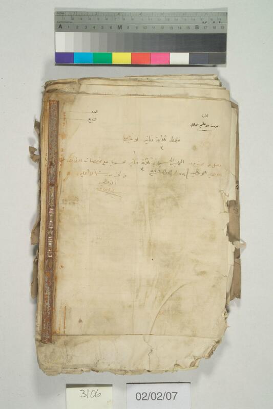 ija-3106 — page 1 · Iraqi Jewish Archive (NARA) · judeoiraq.org