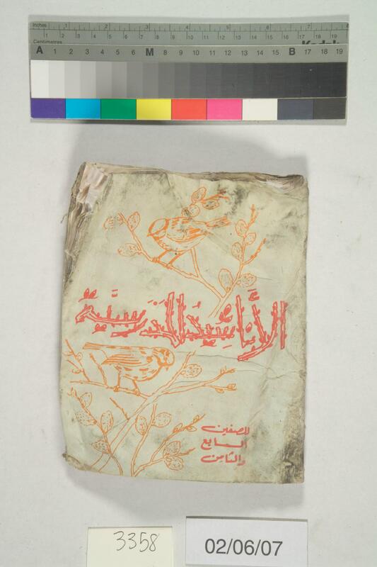 ija-3358 — page 1 · Iraqi Jewish Archive (NARA) · judeoiraq.org