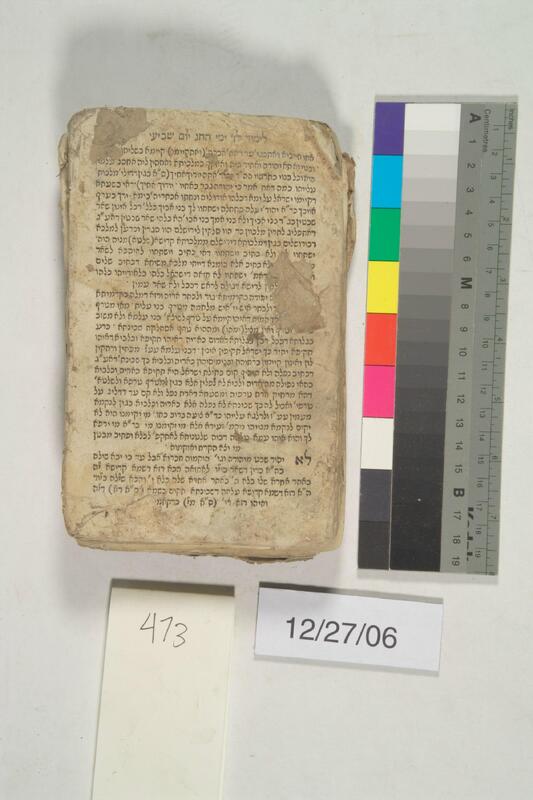 ija-473 — page 2 · Iraqi Jewish Archive (NARA) · judeoiraq.org