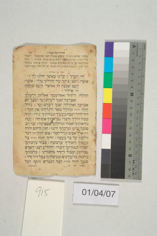 ija-915 — page 2 · Iraqi Jewish Archive (NARA) · judeoiraq.org