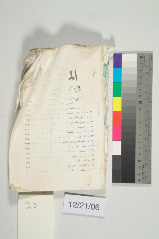 ija-213 — page 1 · Iraqi Jewish Archive (NARA) · judeoiraq.org