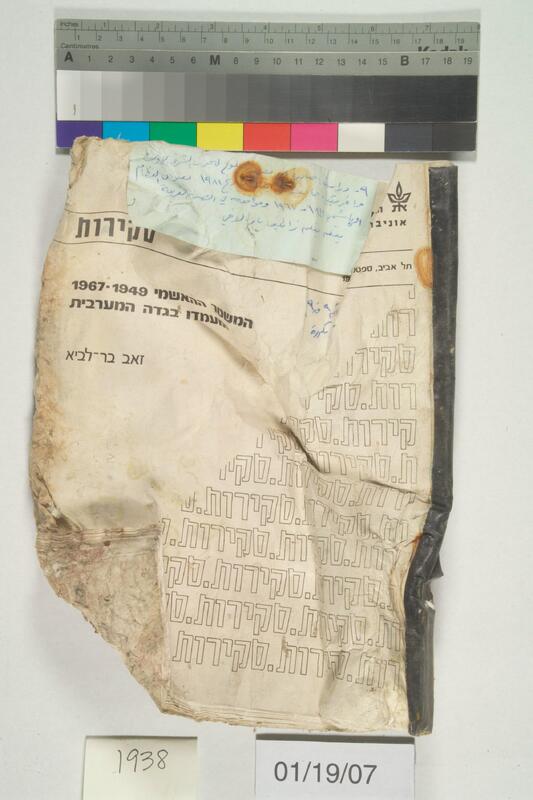 ija-1938 — page 1 · Iraqi Jewish Archive (NARA) · judeoiraq.org