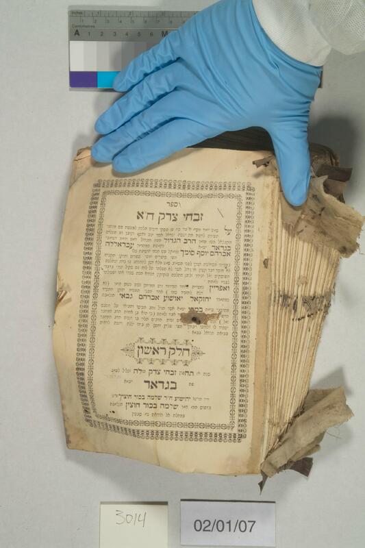 ija-3014 — page 1 · Iraqi Jewish Archive (NARA) · judeoiraq.org