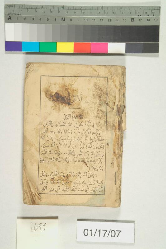 ija-1699 — page 1 · Iraqi Jewish Archive (NARA) · judeoiraq.org