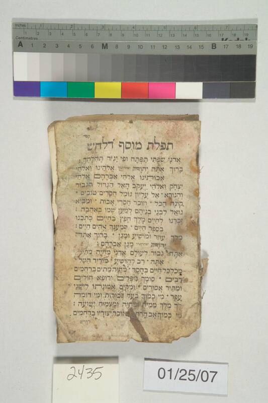 ija-2435 — page 1 · Iraqi Jewish Archive (NARA) · judeoiraq.org