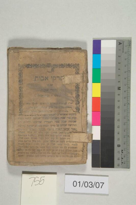 ija-755 — page 1 · Iraqi Jewish Archive (NARA) · judeoiraq.org