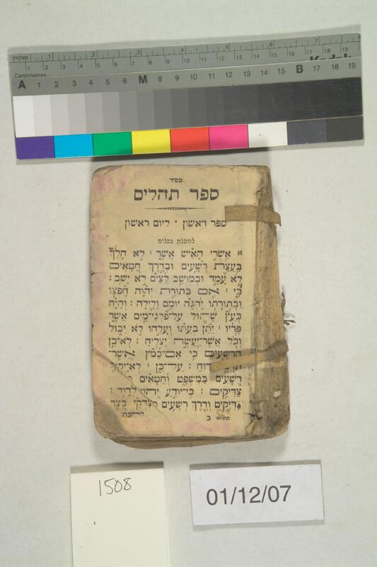 ija-1508 — page 1 · Iraqi Jewish Archive (NARA) · judeoiraq.org