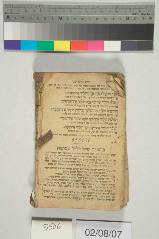 ija-3506 — page 2 · Iraqi Jewish Archive (NARA) · judeoiraq.org