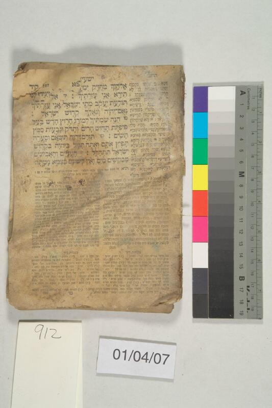 ija-912 — page 1 · Iraqi Jewish Archive (NARA) · judeoiraq.org