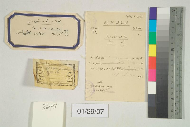 ija-2645 — page 1 · Iraqi Jewish Archive (NARA) · judeoiraq.org
