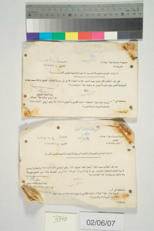 ija-3340 — page 1 · Iraqi Jewish Archive (NARA) · judeoiraq.org