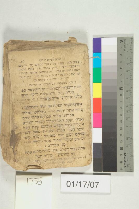 ija-1735 — page 1 · Iraqi Jewish Archive (NARA) · judeoiraq.org
