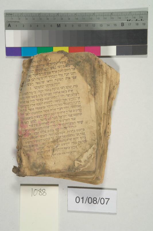 ija-1088 — page 2 · Iraqi Jewish Archive (NARA) · judeoiraq.org