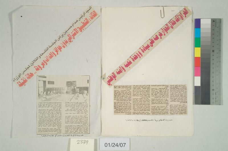 ija-2339 — page 1 · Iraqi Jewish Archive (NARA) · judeoiraq.org