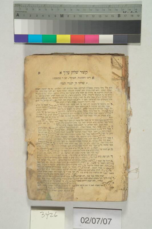 ija-3426 — page 1 · Iraqi Jewish Archive (NARA) · judeoiraq.org