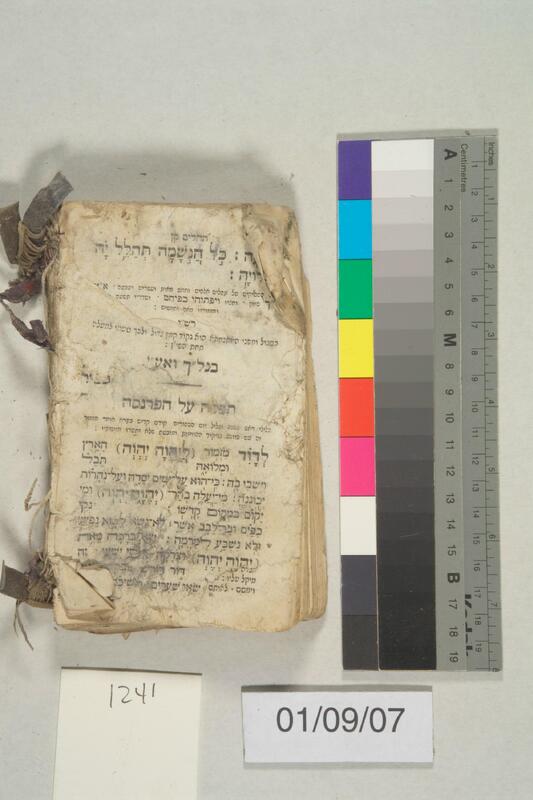 ija-1241 — page 2 · Iraqi Jewish Archive (NARA) · judeoiraq.org