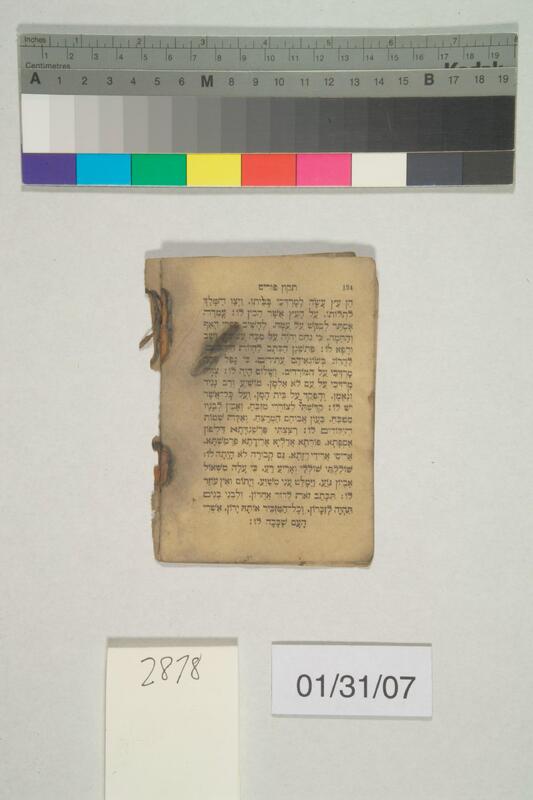ija-2878 — page 1 · Iraqi Jewish Archive (NARA) · judeoiraq.org