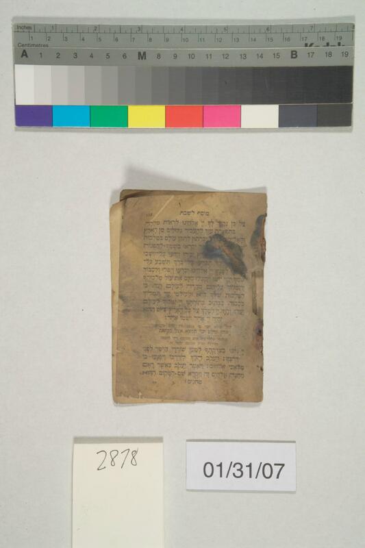 ija-2878 — page 2 · Iraqi Jewish Archive (NARA) · judeoiraq.org