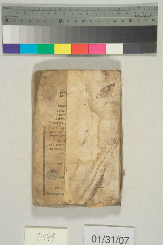 ija-2949 — page 1 · Iraqi Jewish Archive (NARA) · judeoiraq.org