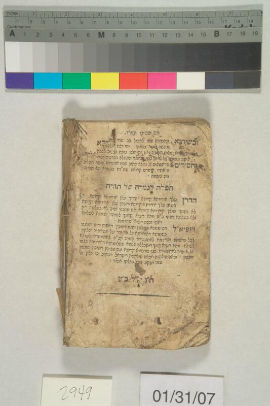 ija-2949 — page 2 · Iraqi Jewish Archive (NARA) · judeoiraq.org