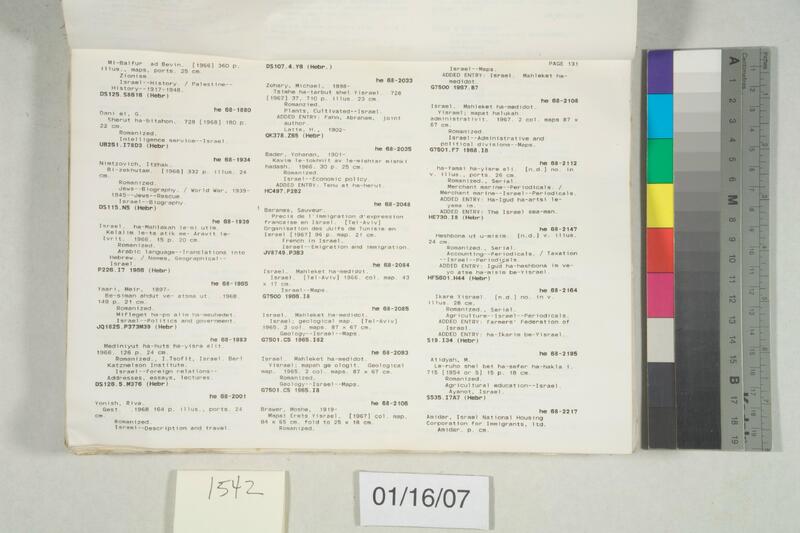 ija-1542 — page 2 · Iraqi Jewish Archive (NARA) · judeoiraq.org