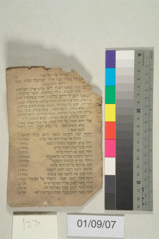 ija-1270 — page 1 · Iraqi Jewish Archive (NARA) · judeoiraq.org