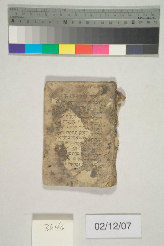 ija-3646 — page 1 · Iraqi Jewish Archive (NARA) · judeoiraq.org