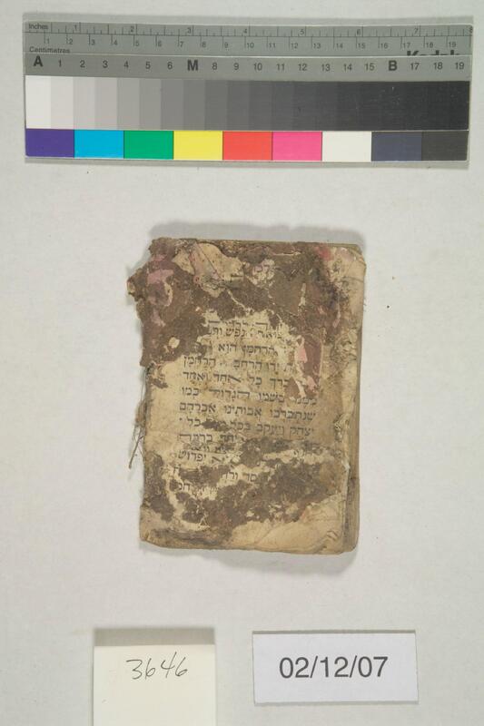 ija-3646 — page 2 · Iraqi Jewish Archive (NARA) · judeoiraq.org