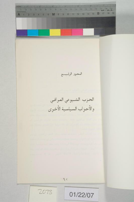 ija-2073 — page 2 · Iraqi Jewish Archive (NARA) · judeoiraq.org
