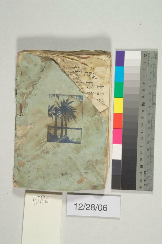 ija-586 — page 2 · Iraqi Jewish Archive (NARA) · judeoiraq.org