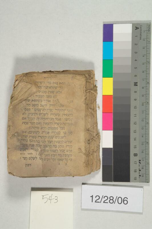 ija-543 — page 1 · Iraqi Jewish Archive (NARA) · judeoiraq.org