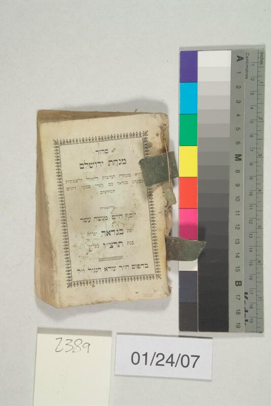 ija-2389 — page 1 · Iraqi Jewish Archive (NARA) · judeoiraq.org