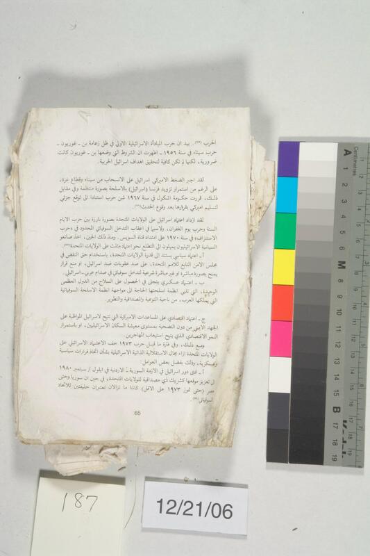 ija-187 — page 1 · Iraqi Jewish Archive (NARA) · judeoiraq.org