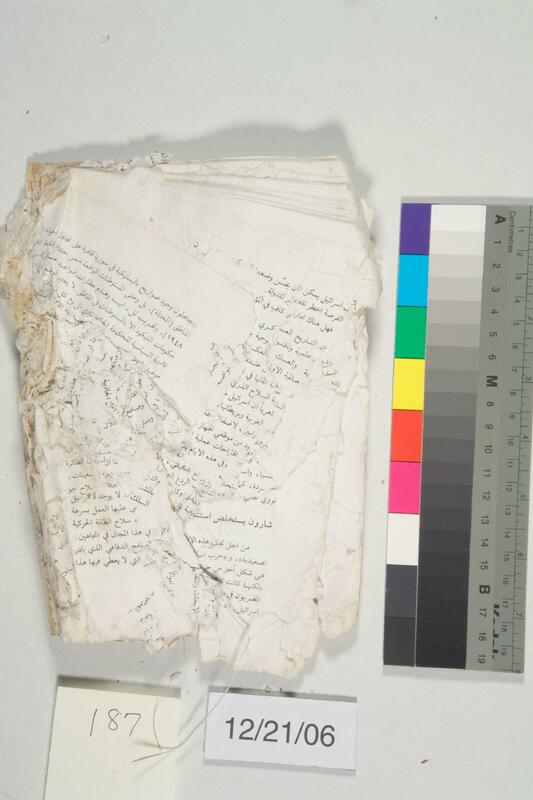 ija-187 — page 2 · Iraqi Jewish Archive (NARA) · judeoiraq.org