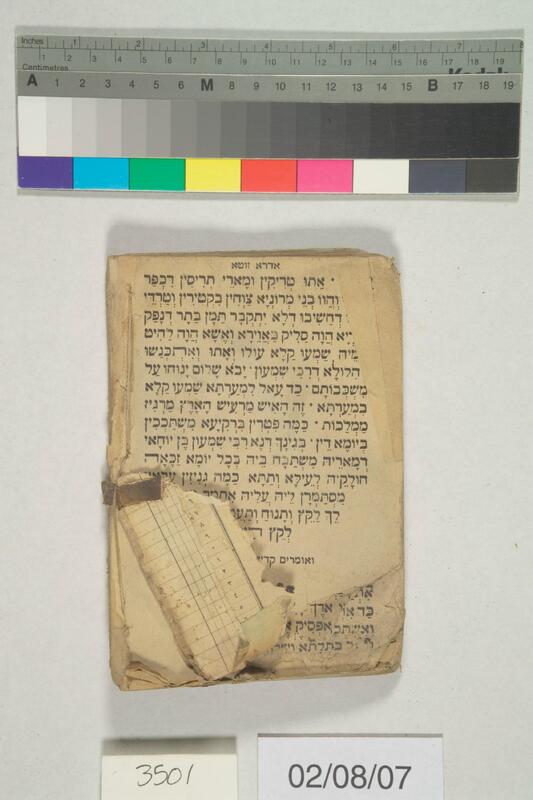 ija-3501 — page 2 · Iraqi Jewish Archive (NARA) · judeoiraq.org