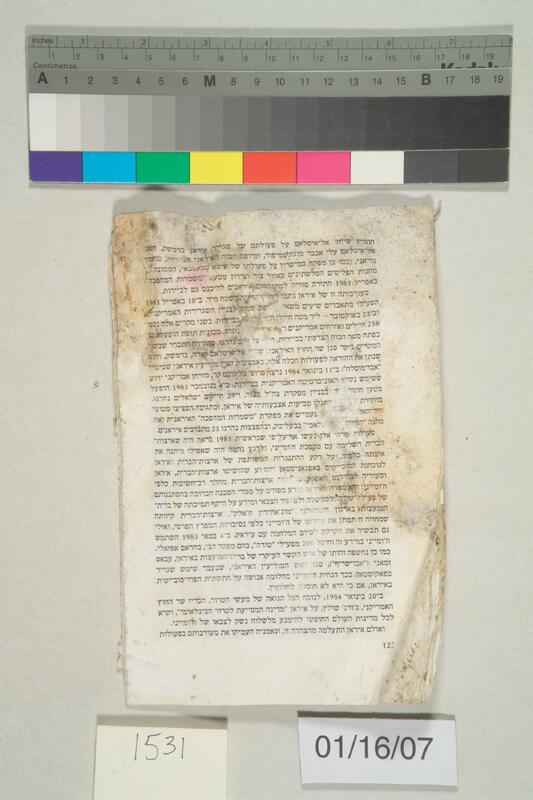 ija-1531 — page 2 · Iraqi Jewish Archive (NARA) · judeoiraq.org