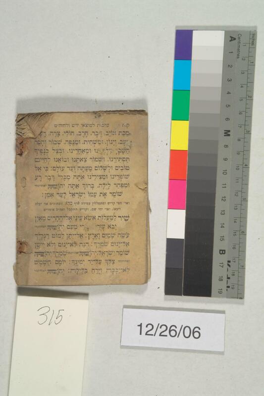 ija-315 — page 1 · Iraqi Jewish Archive (NARA) · judeoiraq.org