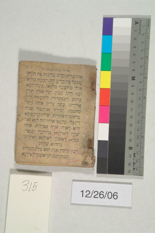 ija-315 — page 2 · Iraqi Jewish Archive (NARA) · judeoiraq.org